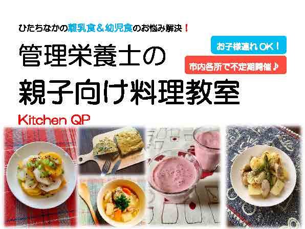 Kitchen QP_after_Y